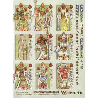 Amazon | 鬼神伝承・弐 眷属二十八部衆・壱 ノーマルカラー9種セット