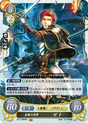 Amazon.co.jp: ファイアーエムブレム サイファ B17-089 真銀の将軍