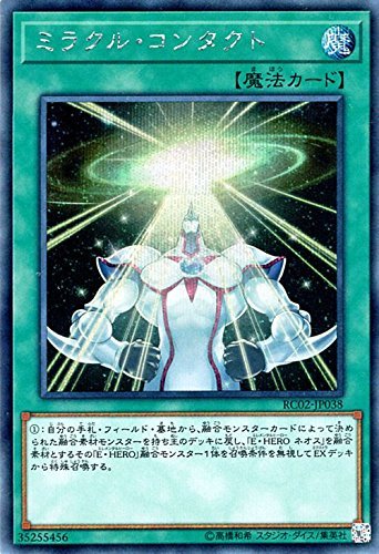 Amazon.co.jp: 遊戯王/ミラクル・コンタクト（シークレットレア