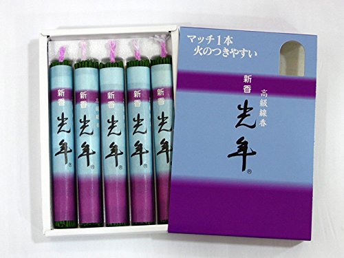 Amazon｜新香 マッチ1本 火のつきやすい 高級線香 光年｜線香