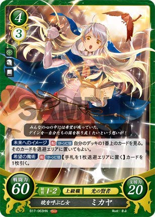 Amazon.co.jp: ファイアーエムブレム サイファ B17-063 暁を呼ぶ乙女