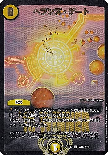 Amazon.co.jp: 【WINNERカード】デュエルマスターズ DMEX17 W16/W20