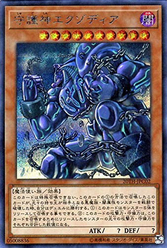 Amazon.co.jp: 遊戯王カード 守護神エクゾディア(シークレットレア