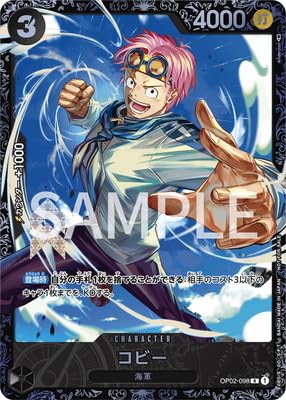 Amazon.co.jp: ONE PIECEカードゲーム R コビー 【フラッグシップ