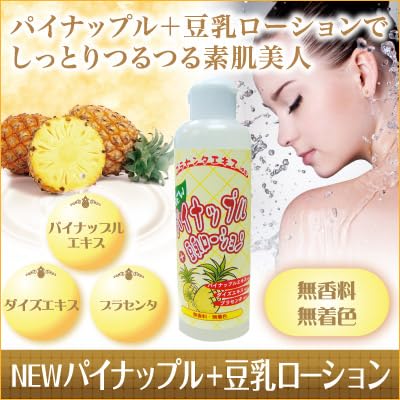 Amazon | Artist Unknown NEWパイナップル+豆乳ローション | n NEEDS