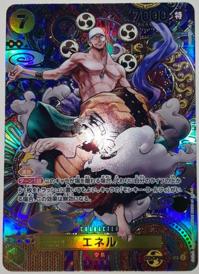 Amazon.co.jp: ONE PIECE カードゲーム 新時代の主役 エネル SP : おもちゃ