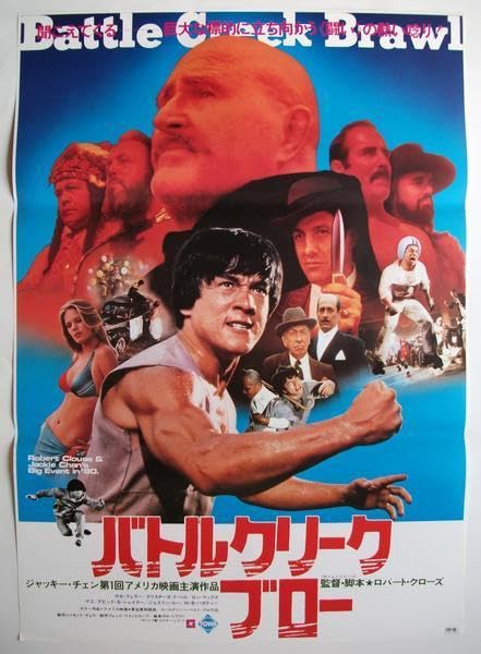 Amazon.co.jp: 映画ポスター バトルクリーク ブロー／ジャッキー