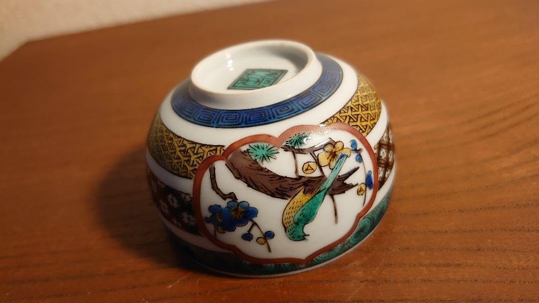 初代八十吉 八十吉 徳田八十吉 茶道具 茶碗 アンティーク茶道具 盃 1