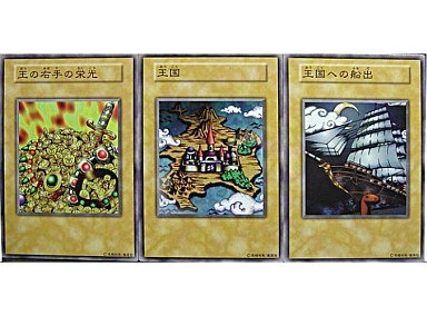 Amazon.co.jp: 【遊戯王】 王国への船出セット (レプリカ) : おもちゃ