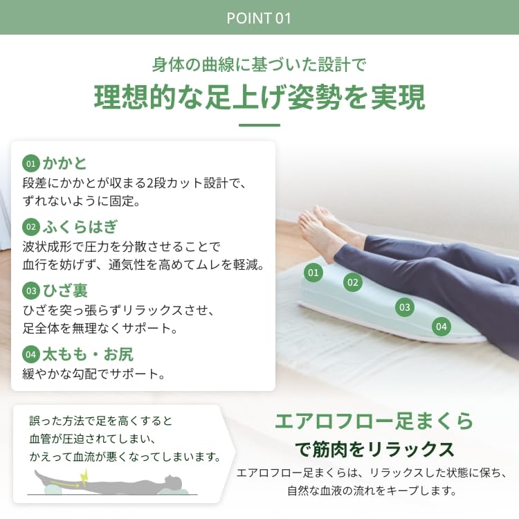 Amazon｜公式 カラーフォーム エアロフロー 日本製 足枕 足まくら 足の