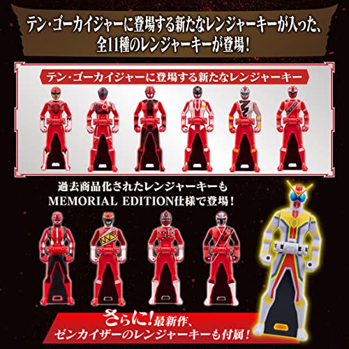 Amazon.co.jp: 海賊戦隊ゴーカイジャー レンジャーキー～MEMORIAL