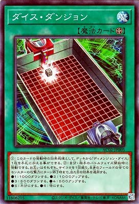Amazon.co.jp: 遊戯王 第11期 AC02-JP005 ダイス・ダンジョン : ホビー