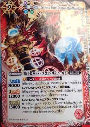 Amazon.co.jp: 【BS18】 X022 覇王ロード・ドラゴン・ザ・ワールド