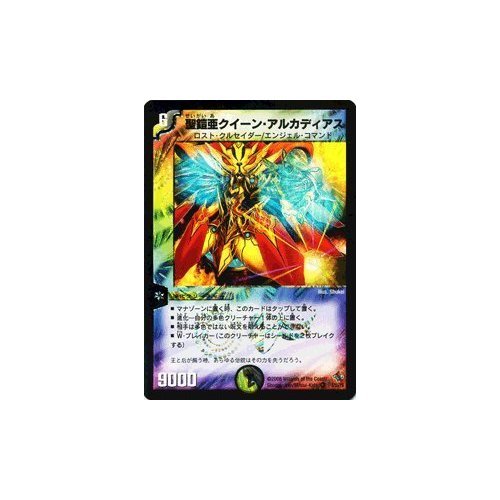 Amazon.co.jp: デュエルマスターズ 【 聖鎧亜クイーン・アルカディアス
