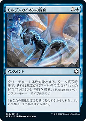 Amazon.co.jp: MTG マジック：ザ・ギャザリング モルデンカイネンの