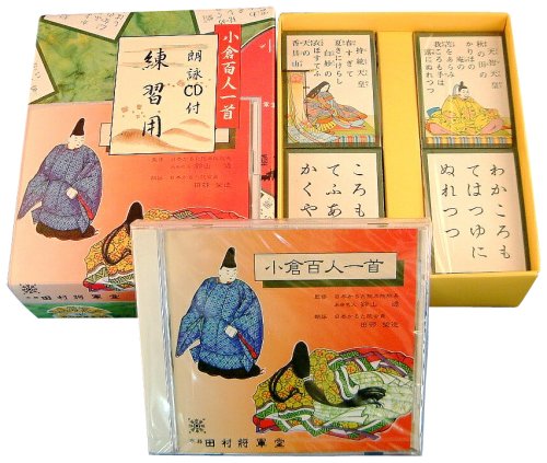 Amazon.co.jp: 田村将軍堂(Tamura Corp) 百人一首 朗詠CD付 練習用