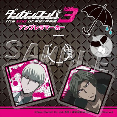 Amazon.co.jp: ダンガンロンパ3 宗方京助&逆蔵十三 アンブレラマーカー