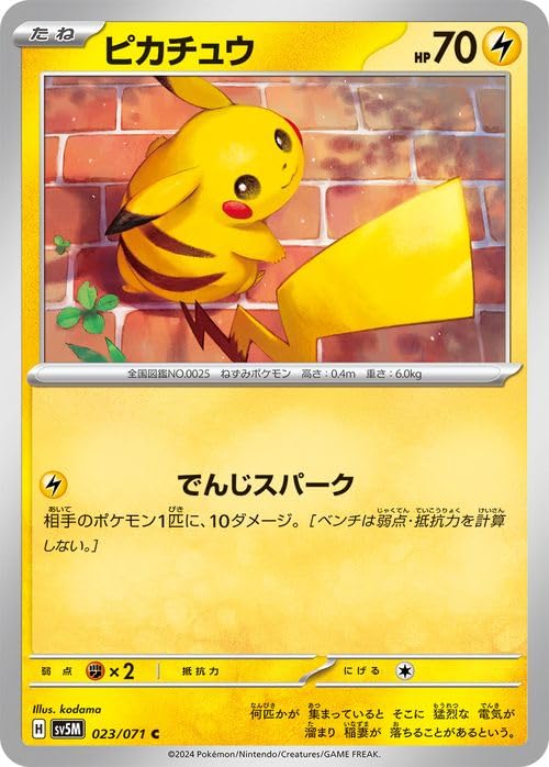 Amazon.co.jp: ポケモンカードゲームSV sv5M 拡張パック サイバー