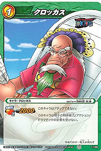 Amazon.co.jp: バンダイ ミラクルバトルカードダス ワンピース