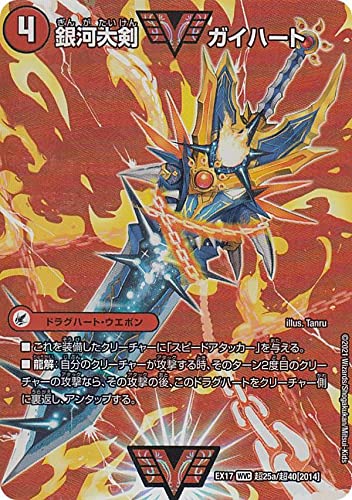 Amazon.co.jp: 【デュエキングMAXカード】デュエルマスターズ DMEX17