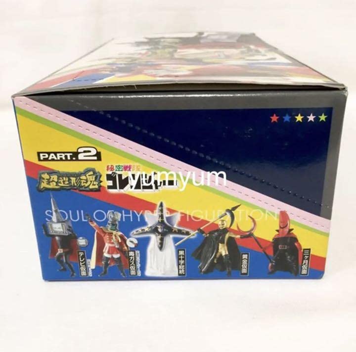 Amazon | BOX秘密戦隊ゴレンジャー PART2 超造形魂 12個入りBOX