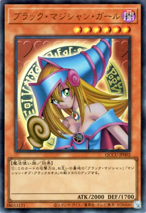 Amazon.co.jp: 遊戯王カード ブラック・マジシャン・ガール(ウルトラ