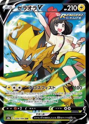 Amazon.co.jp: ポケモンカードゲーム PK-S8b-224 ゼラオラV CSR : ホビー