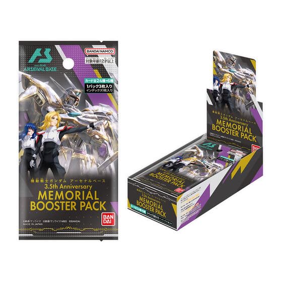 Amazon.co.jp: 機動戦士ガ ンダ ム アーセナルベース 3.5th
