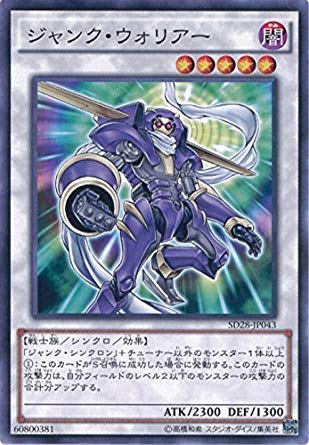 ジャンク・ウォリアー・エクストリーム PSE 遊戯王 37-EY1202-07C