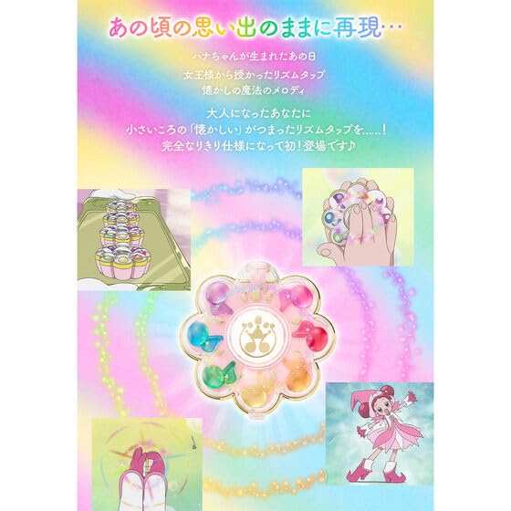 Amazon.co.jp: Special Memorize おジャ魔女どれみ# リズムタップ
