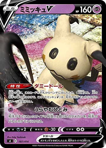 Amazon.co.jp: ポケモンカードゲーム sI スタートデッキ100 ミミッキュ