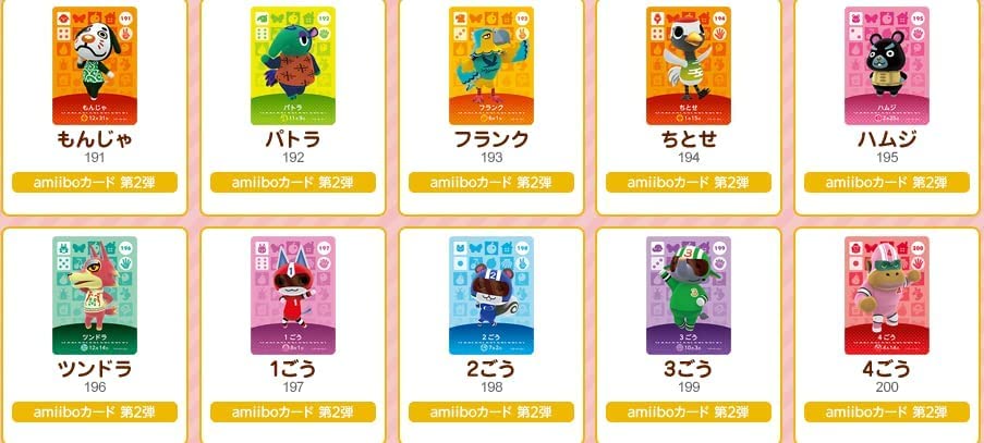 Amazon.co.jp: どうぶつの森amiiboカード 第2弾 1BOX (50パック入り