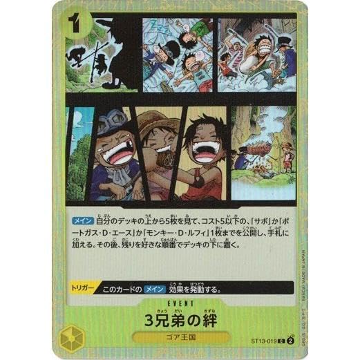 Amazon.co.jp: ワンピースカードゲーム ST13-019 3兄弟の絆(C コモン