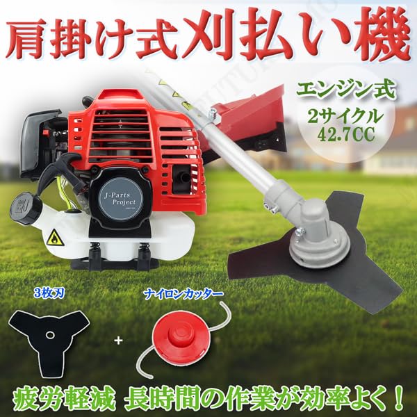 Amazon.co.jp: MOTOFUTURE エンジン式 草削り 刈払い機 交換 2サイクル