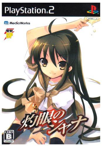 Amazon | 電撃SP 灼眼のシャナ | ゲーム