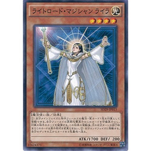 Amazon.co.jp: 遊戯王OCG ライトロード・マジシャン ライラ ノーマル