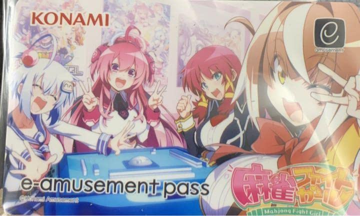 Amazon.co.jp: 麻雀ファイトガール e-amusement pass ロケテスト限定