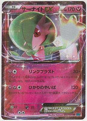 Amazon.co.jp: ポケモンカード XY11-038-RR 《サーナイトEX》 : ホビー