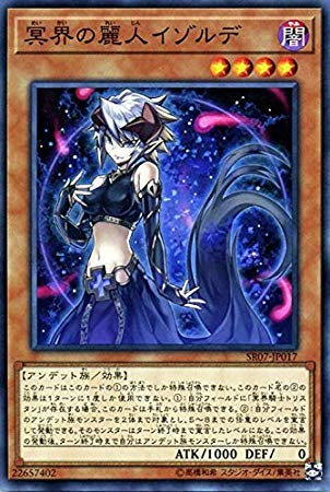 Amazon.co.jp: 冥界の麗人イゾルデ ノーマル 遊戯王 アンデット