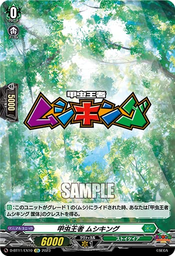 Amazon.co.jp: カードファイト!! ヴァンガード D-BT11/EX10 甲虫王者