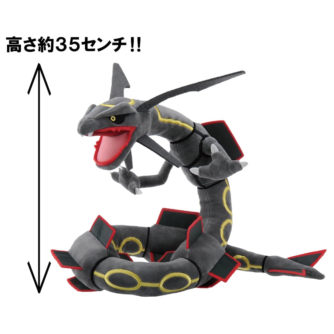 Amazon.co.jp: ポケットモンスター ポケモンぬいぐるみ 黒いレックウザ