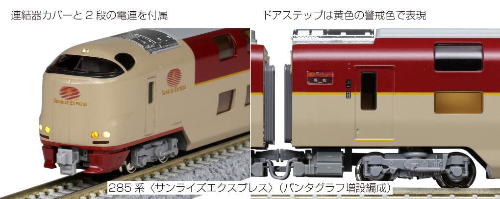 Amazon | KATO Nゲージ 285系3000番台 サンライズエクスプレス