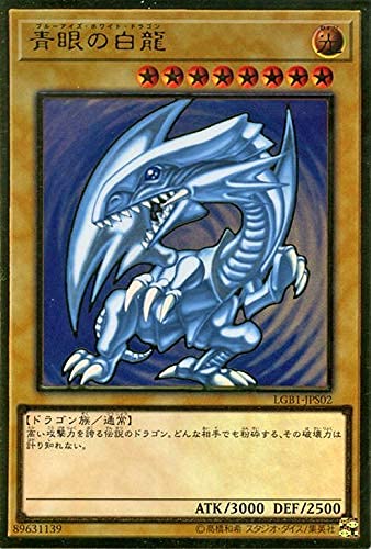 Amazon.co.jp: 遊戯王カード 青眼の白龍(プレミアムゴールドレア