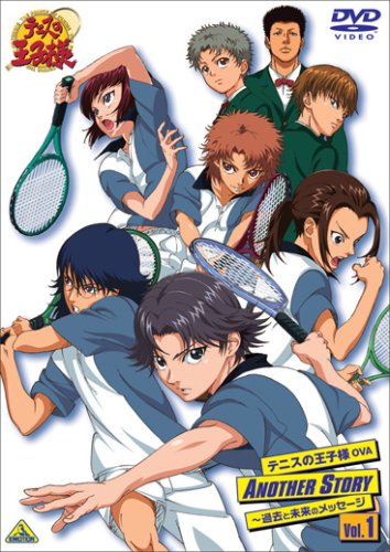 Amazon.co.jp: テニスの王子様 OVA ANOTHER STORY ~過去と未来の