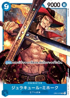 Amazon.co.jp: ONE PIECEカードゲーム OP01-070 ジュラキュール