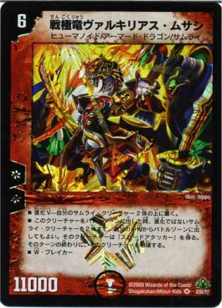 超竜ヴァルキリアス プロモ デュエマ デュエルマスターズ プロモ 超竜