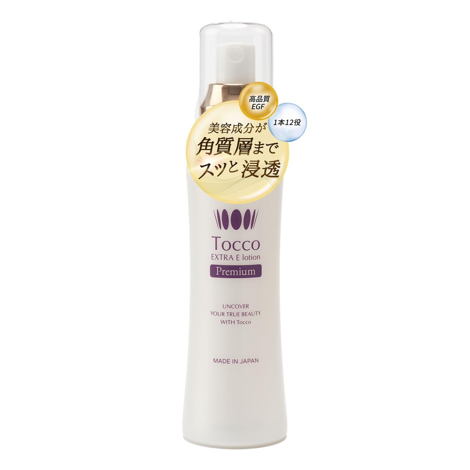 Amazon | Tocco EGFローション 100ml 高濃度 高純度 EGF 美容液 化粧水