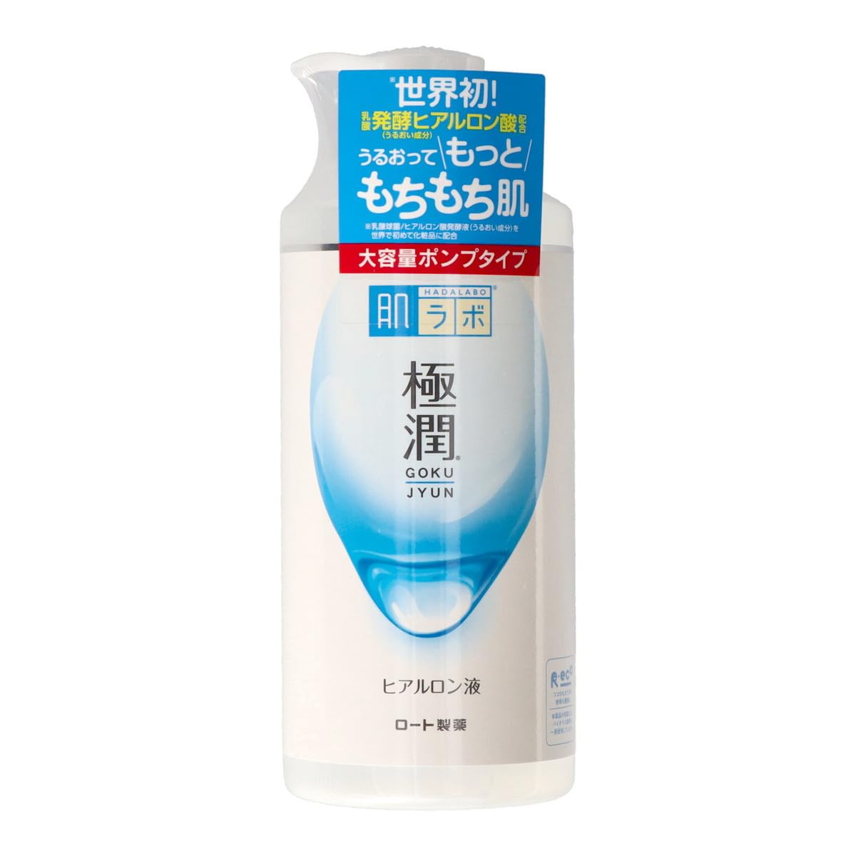 Amazon.co.jp: MP (ロート製薬)肌ラボ 極潤ヒアルロン液 大容量ポンプ