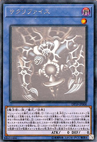 Amazon.co.jp: 遊戯王/サクリファイス（ホログラフィックレア