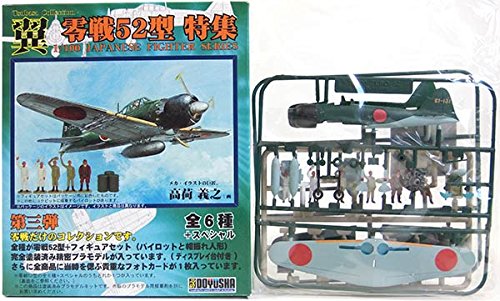 Amazon | 【2】 童友社 1/100 翼コレクション 第3弾 零戦52型 特集 第